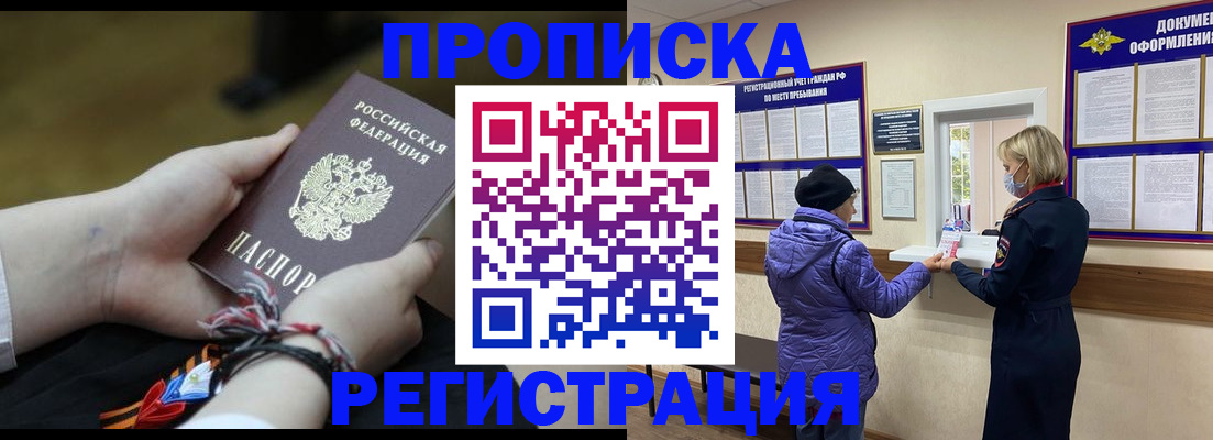 прописка штамп в Юрьев-Польском