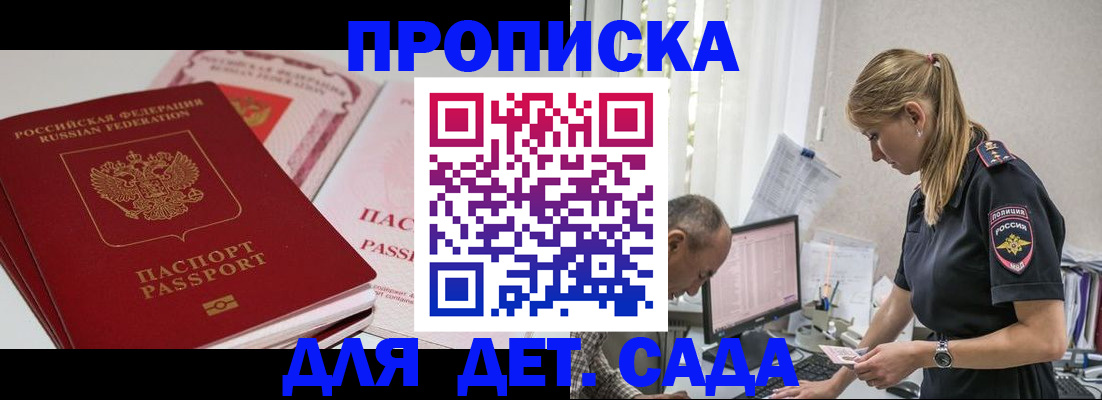 временная регистрация для школы в Юрьев-Польском