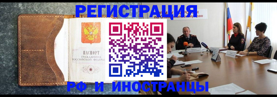 временная регистрация для всех в Юрьев-Польском